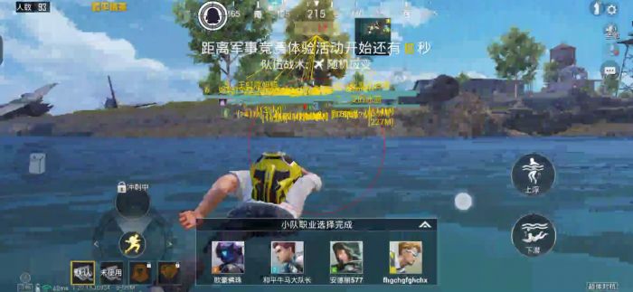 和平精英加速挂免费版 - 提升移动效率不卡顿